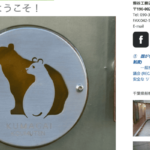 熊谷工務店のロゴ